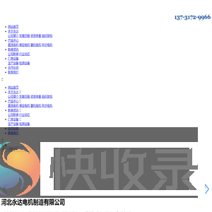 塔扇电机生产厂家