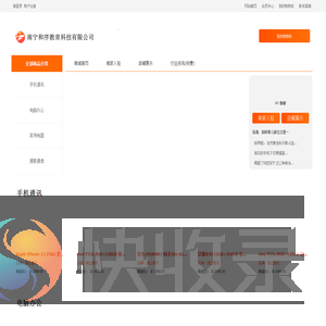 南宁和序教育科技有限公司