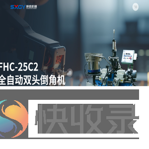 浙江顺信机械有限公司