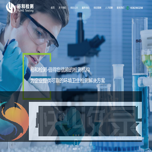 环境咨询评价