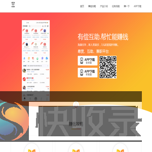 熊猫赚app