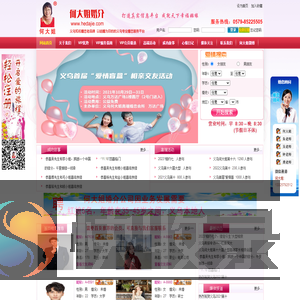 何大姐婚介网