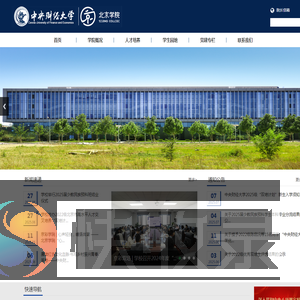北京学院