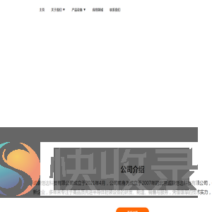 诚联恺达科技有限公司