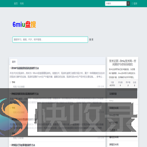 发米论剑