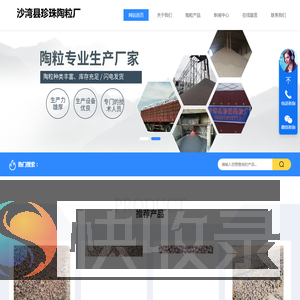 新疆陶粒厂家