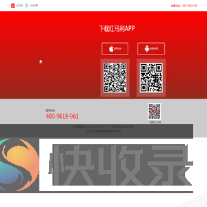红马利