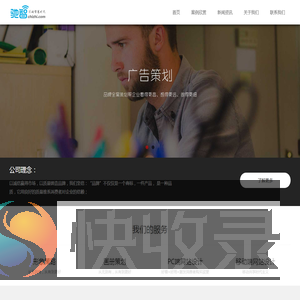 驰志网络