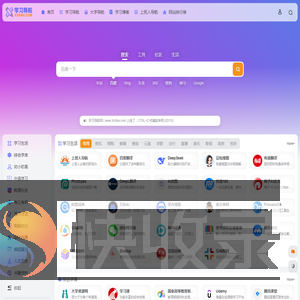 学习导航