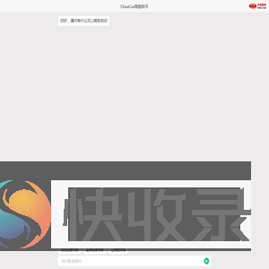 ChinaCoal智能助手