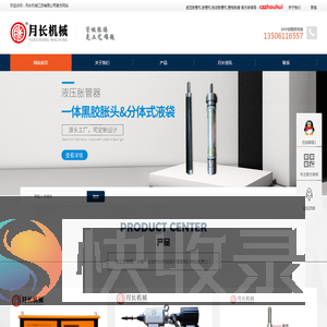 液压胀管机