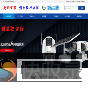 朔州监控安防朔州监控安防