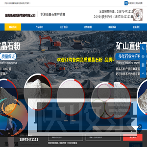 湖南衡雁创新物资有限公司
