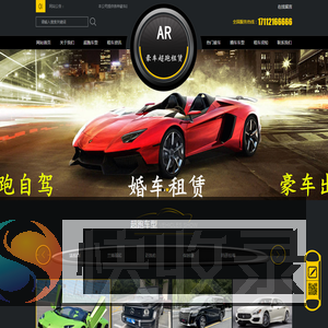 新昌租车,新昌婚车租赁,新昌婚车出租,新昌婚车租赁价目表