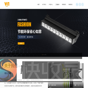中山维创光电有限公司