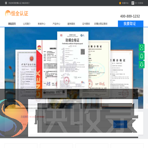 防爆认证