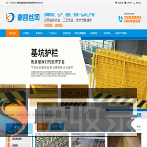 广州鼎凯金属装饰丝网制品有限公司