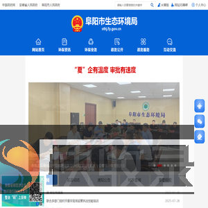 阜阳市生态环境局