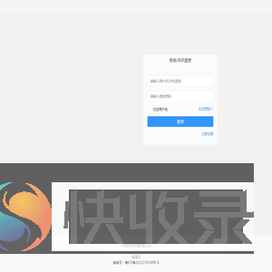 管理平台