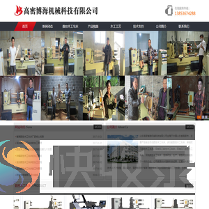 高密博海机械科技有限公司