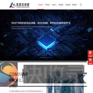 浙江昱盟互感器有限公司