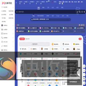 无峰网址导航