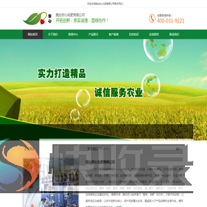 烟台农心化肥有限公司