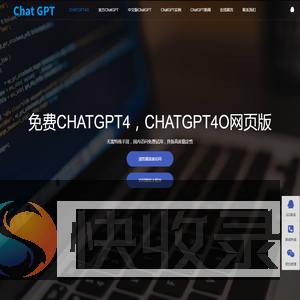 免费CHATGPT4国内版