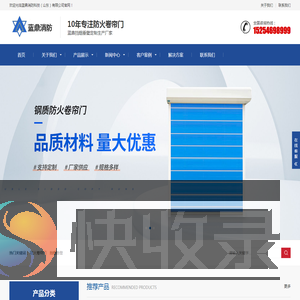 防火卷帘门