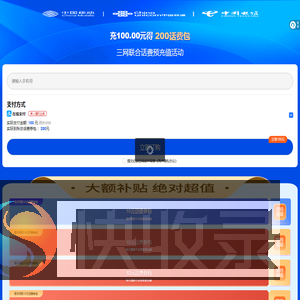 话费权益包