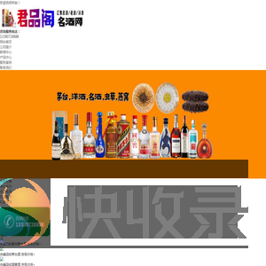 赤峰烟酒回收