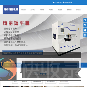 常州喧和精密机械有限公司