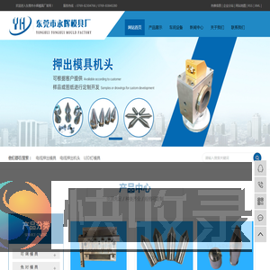 防水插头模具