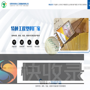 PC棒
