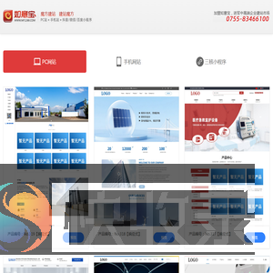 个性化建站服务平台