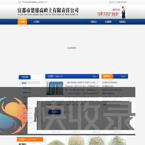 精密铸造莫来砂粉