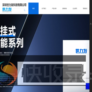 【深圳世力发科技有限公司】锂电池定制厂家,