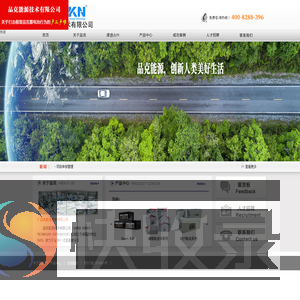 品克能源技术有限公司