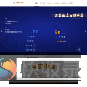 北京美晨阳光门窗