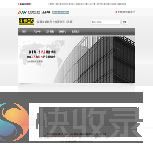 深圳市诚旺科技有限公司（吊销）
