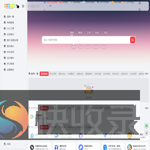 在线导航