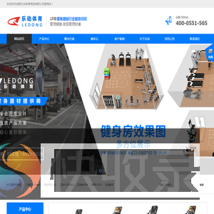 合肥乐动体育用品有限公司