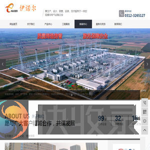 中性点接地电阻柜