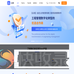 云观