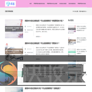 〔华网SEO神器〕今日头条关键词排名优化