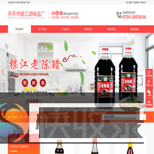 调味品生产厂家