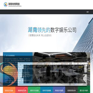 湖南向栩网络科技有限公司