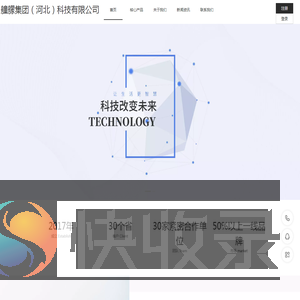 艟艨集团（河北）科技有限公司