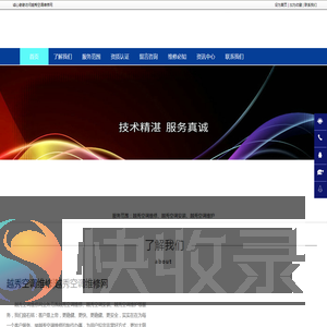 越秀空调维修