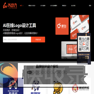 免费logo设计在线制作